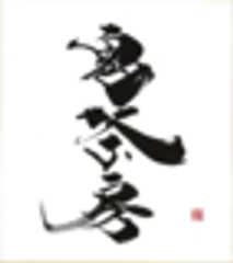 オニクル株式会社のロゴ