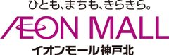 イオンモール神戸北