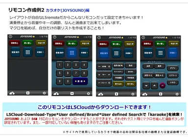 リモコン作成例2 (カラオケ)
