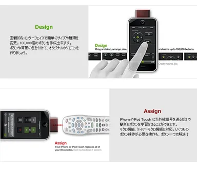 リモコンデザインと学習