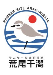 荒尾市環境保全課