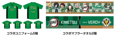 東京ヴェルディ×鬼滅の刃コラボグッズ
