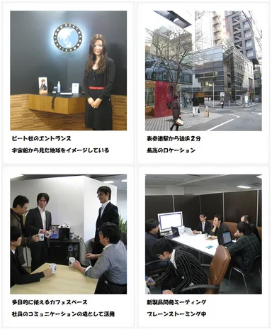 表参道オフィス1