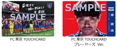 FC東京 TOUCHCARD／FC東京 TOUCHCARD プレーヤーズVer.