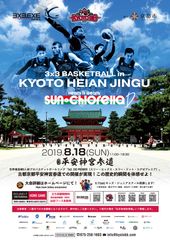 サン・クロレラ　Presents 3×3.EXE PREMIER in KYOTO ROUND.7！京都平安神宮参道にて開催