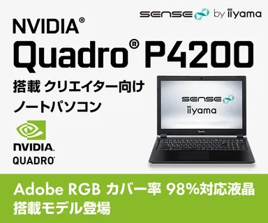 クリエイター向けノートPC