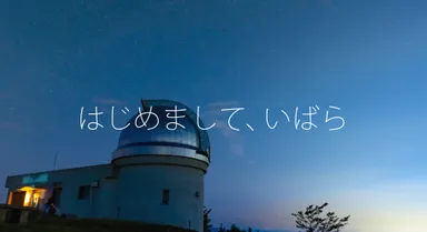 星空公園の夕暮れ