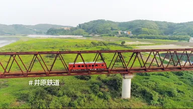かわいいローカル線、井原鉄道