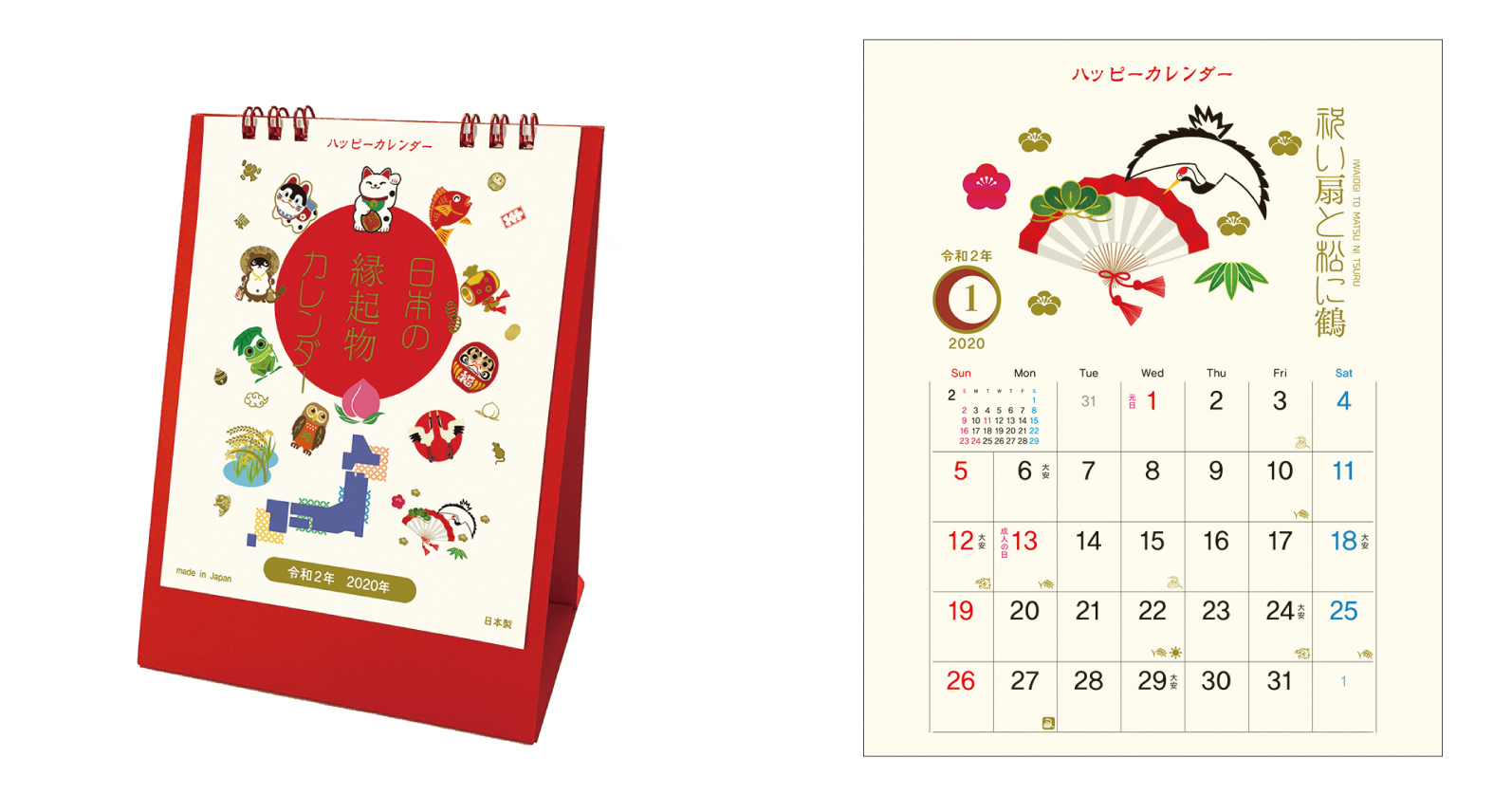 年日々の暮らしに幸せを運ぶカレンダー 日本の縁起物シリーズ ハッピーカレンダー 卓上 新発売 株式会社トーダンのプレスリリース