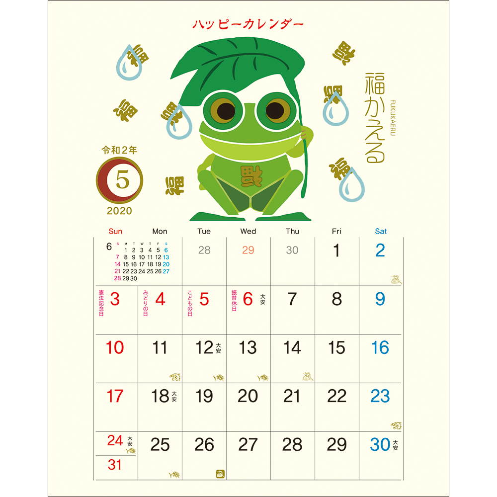 年日々の暮らしに幸せを運ぶカレンダー 日本の縁起物シリーズ ハッピーカレンダー 卓上 新発売 株式会社トーダンのプレスリリース