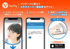 キャンペーン概要