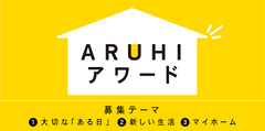 短編小説公募プロジェクト「BOOK SHORTS(ブックショート)」に協賛　『ARUHI アワード』を立ち上げ、短編小説の募集を開始