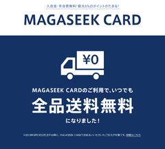 MAGASEEK CARDのご利用でいつでも全品送料無料！　～今ならご入会＆ご利用で4,500円相当ポイントプレゼント～