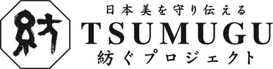 「紡ぐプロジェクト」ロゴ