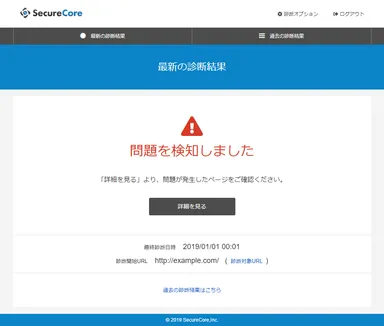 管理ツールでは問題が発生しているかが一目瞭然