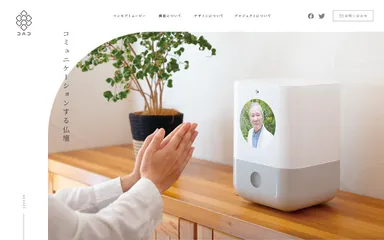 公式webイメージ