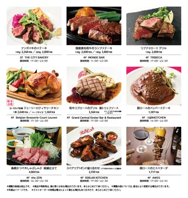 品川キャンペーンメニュー