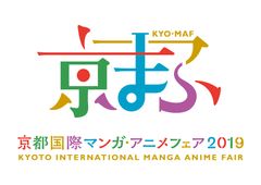 京都国際マンガ・アニメフェア実行委員会