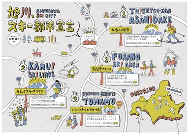 【OMO7 旭川】スキー場MAP
