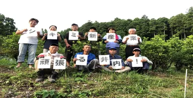 井内地区のみなさん