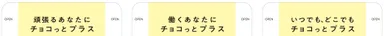 カカオサプリマルチビタミンキャッチコピー