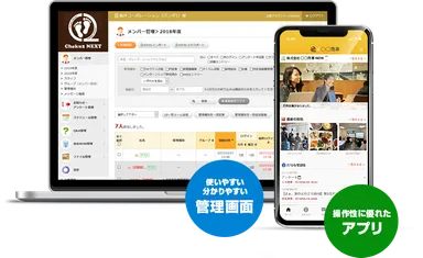 Chaku2 NEXT採用担当者PC画面