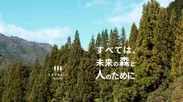 ぎふの木ネット協議会