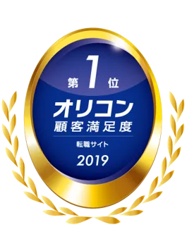 エン転職_オリコン2019