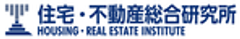 一般社団法人　住宅・不動産総合研究所のロゴ