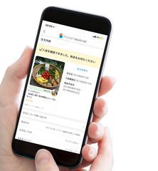 生産者と消費者を直接繋ぐCtoCプラットフォーム「ポケットマルシェ」、顧客体験向上のため「コンビニ決済機能」をリリース