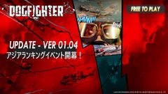 PlayStation(R)4用『DOGFIGHTER -WW2-』がアップデート　マップなどの改善とともにランキングイベントを開始！