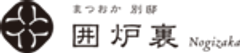 株式会社まつおかのロゴ