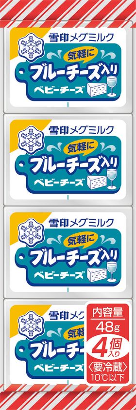 【雪印メグミルク】『ブルーチーズ入りベビーチーズ』
2019年9月1日(日)より全国にて新発売