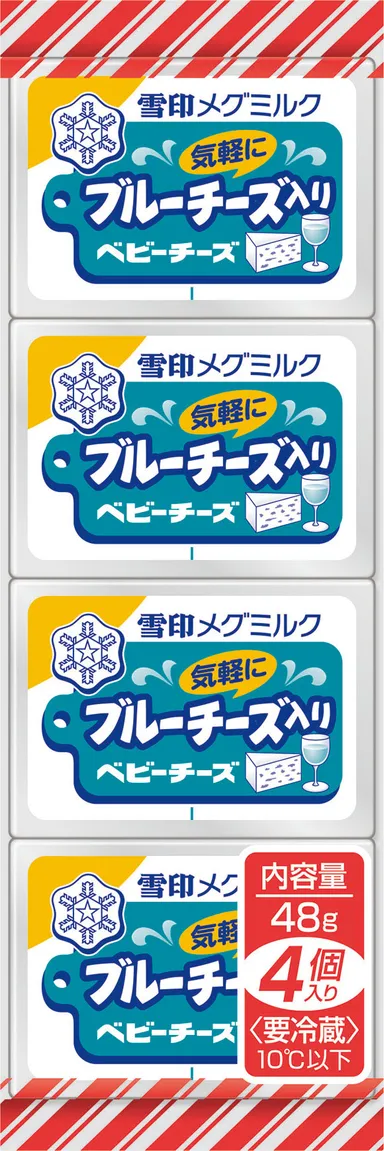 『ブルーチーズ入りベビーチーズ』