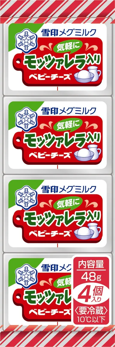 モッツァレラ入りベビーチーズ