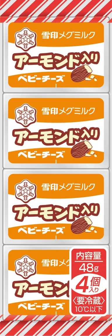 アーモンド入りベビーチーズ