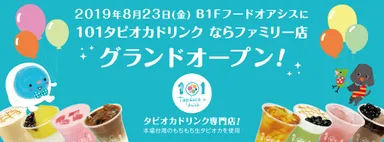 101(ワンオーワン)イメージ