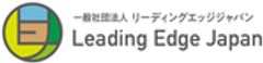 一般社団法人The Leading Edge Japanのロゴ
