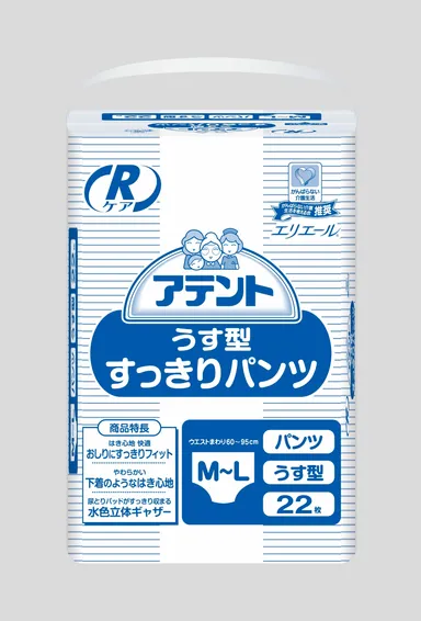 業務用うす型パンツ