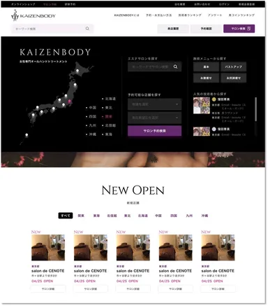 2019年8月末サービス開始 サロン会員募集中！