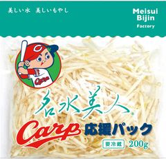日本で一番売れているもやし「名水美人」から広島東洋カープとのタイアップ商品「名水美人 広島東洋カープ応援パック」を8月26日(月)に新発売！