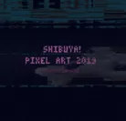 Shibuya Pixel Art 2019 Key Visual 1
