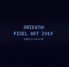 Shibuya Pixel Art 2019 Key Visual 2