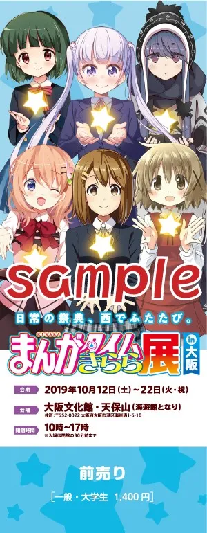 展覧会チケット【表面】