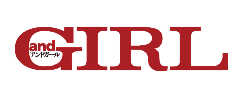 アラサー向けファッション誌『andGIRL』
平野紫耀（King & Prince）さんが表紙初登場！
『andGIRL 10月号』2019年9月12日（木）発売！