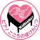 ピアノこころのほけんしつロゴ