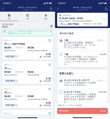 Omioアプリケーション画面