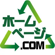 「ホームページ .com」ロゴ