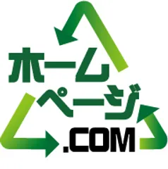 「ホームページ .com」ロゴ