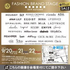 最大90％OFF！マウジー、スライ、セシルマクビー...30ブランド以上の大セール　【FASHION BRAND STAGE 2019 AUTUMN】9/20から開催